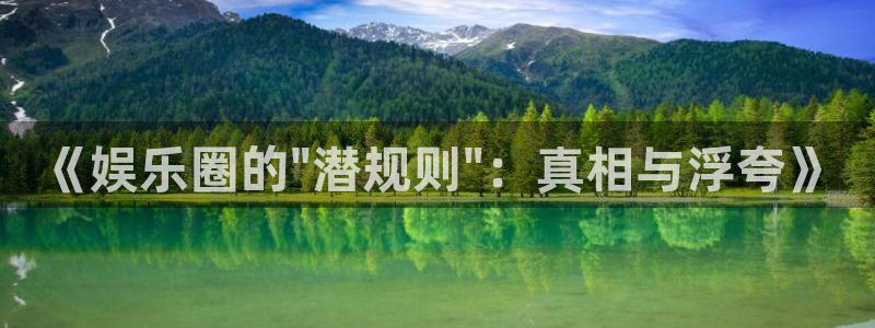 AB娱乐：《娱乐圈的\